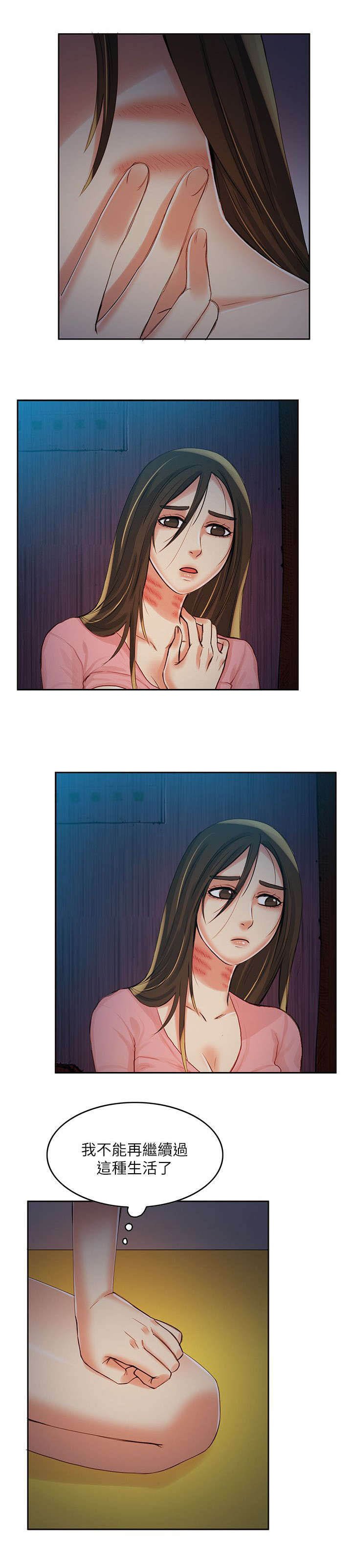 第9章：泄愤对象