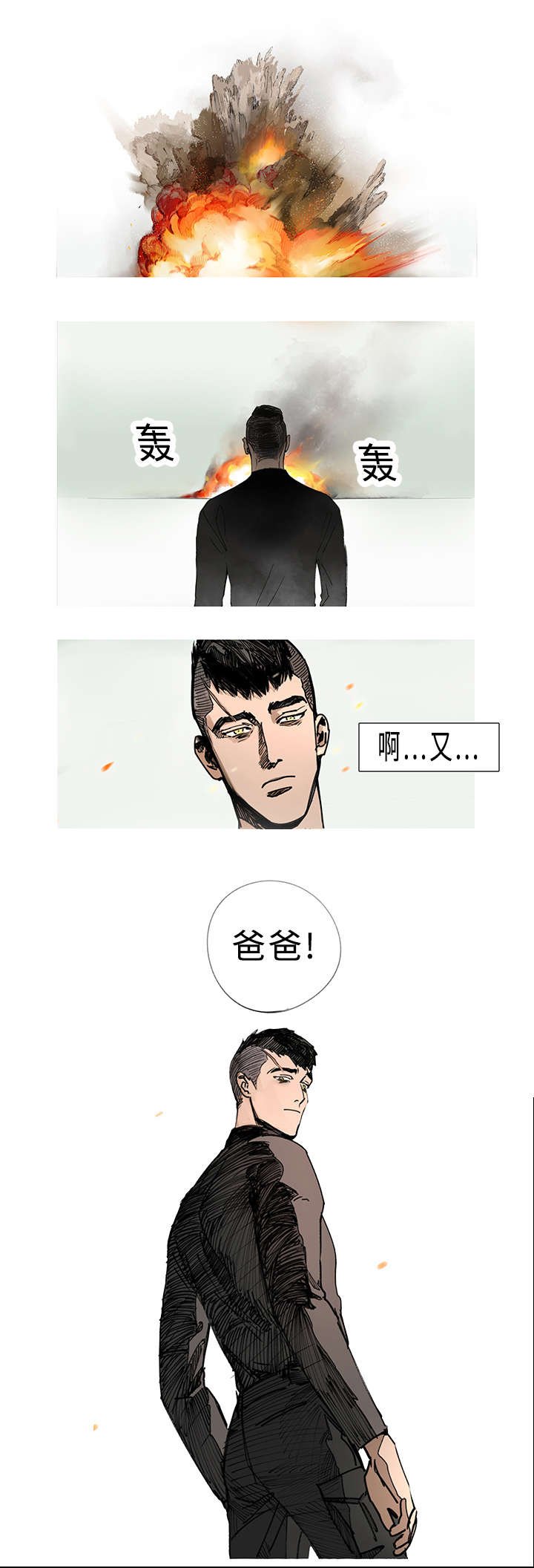 第1章：目击证人