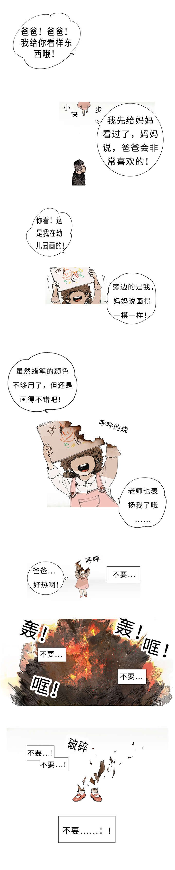 第1章：目击证人