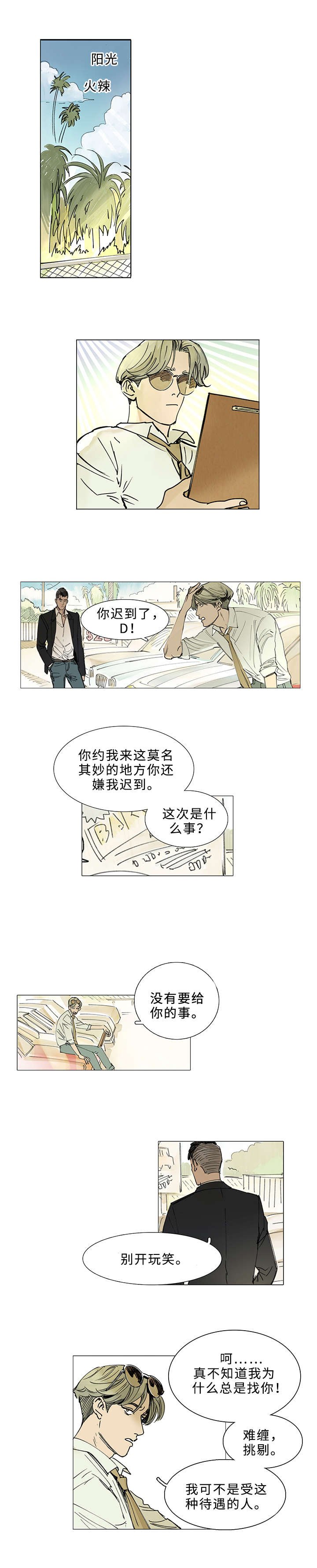 第1章：目击证人