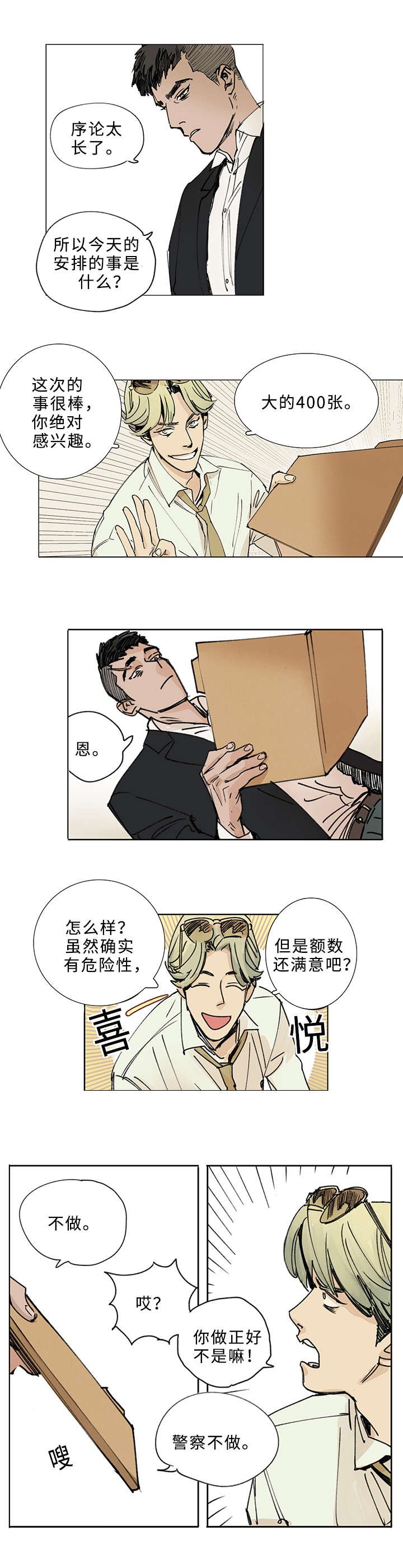 第1章：目击证人