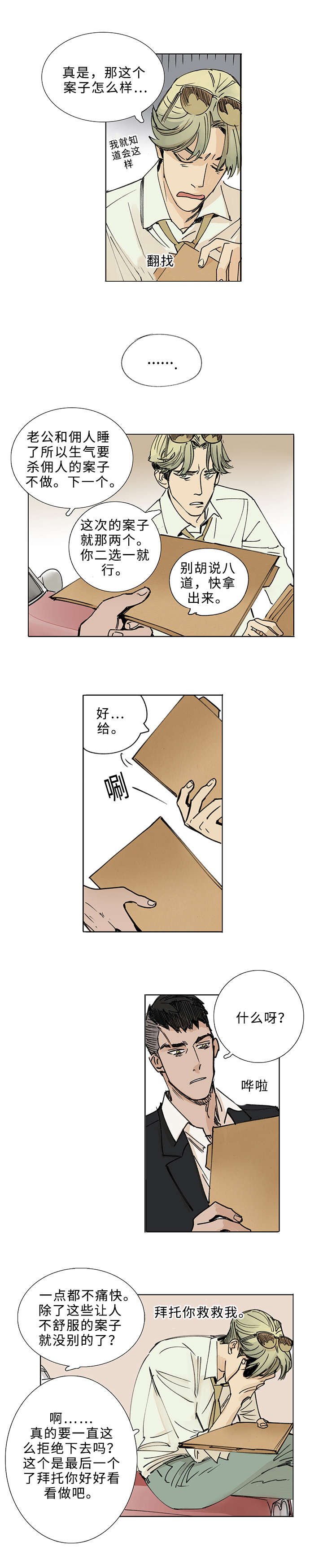 第1章：目击证人
