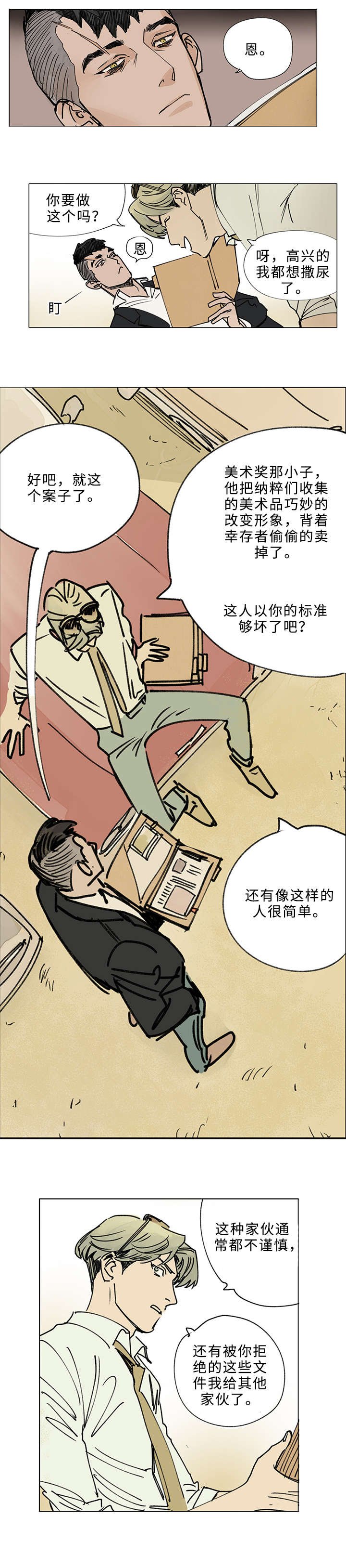 第1章：目击证人