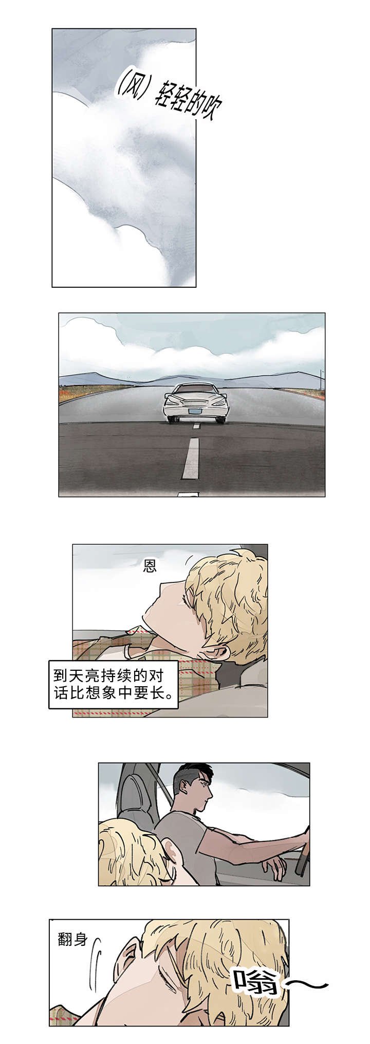 第10章：追杀
