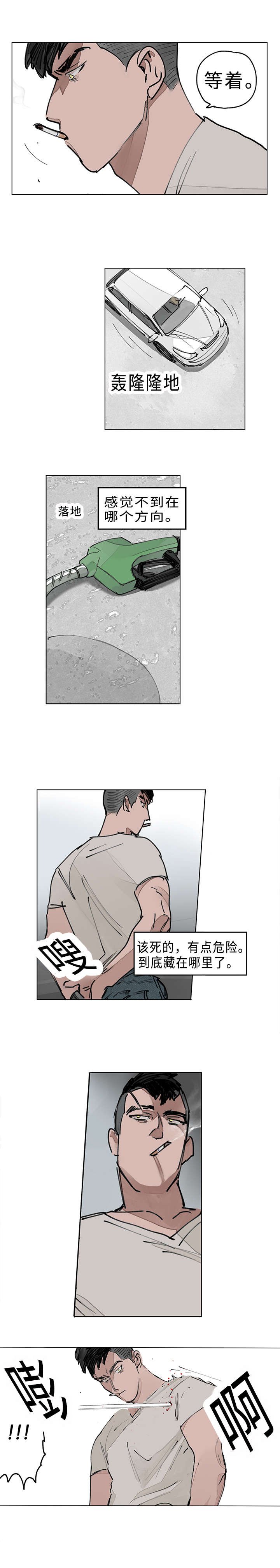 第10章：追杀