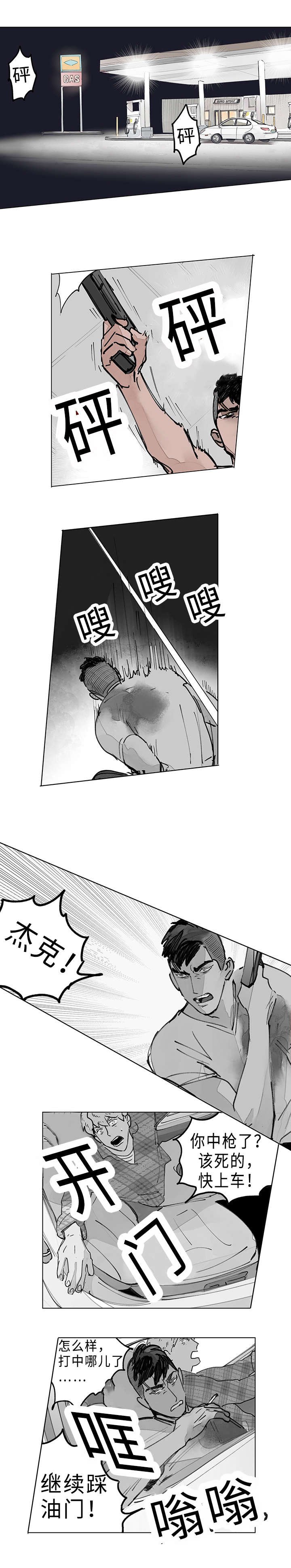 第10章：追杀