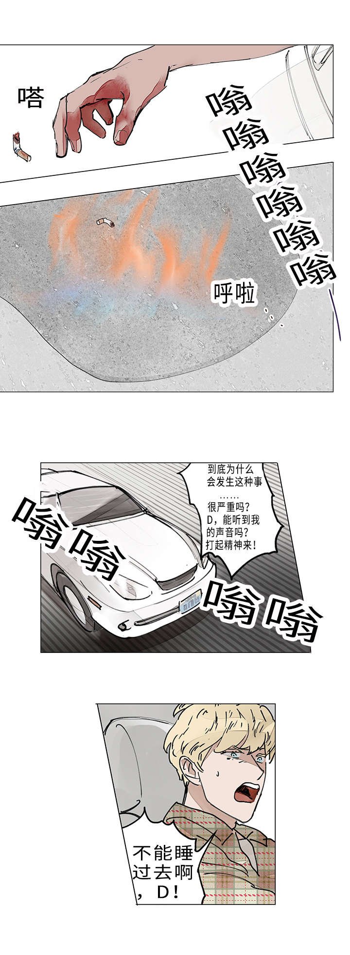 第10章：追杀