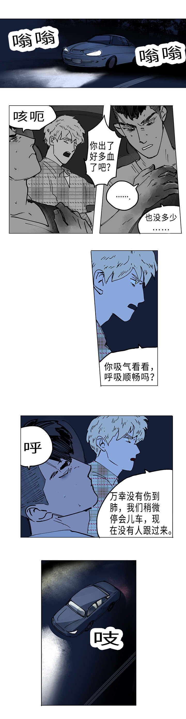 第11章：救治