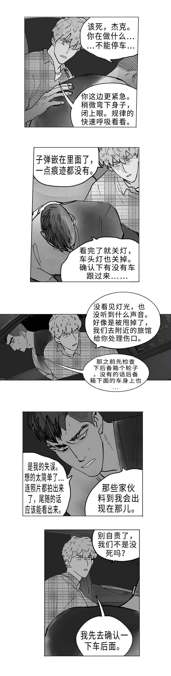 第11章：救治