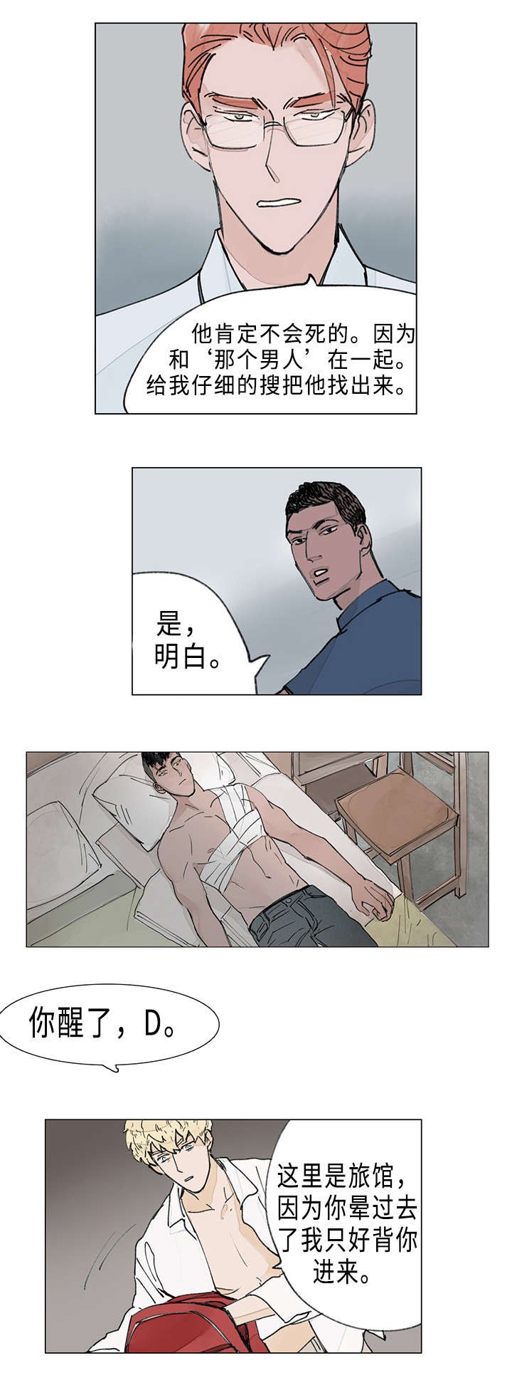 第11章：救治