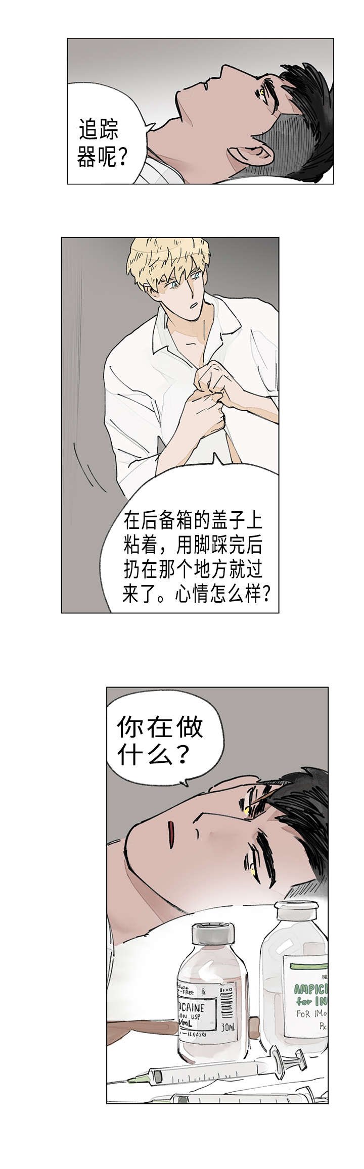 第11章：救治