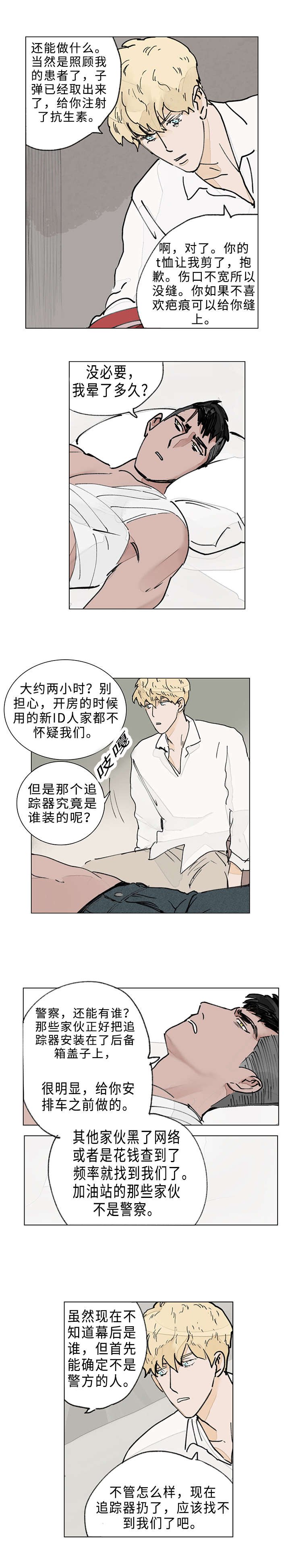 第11章：救治