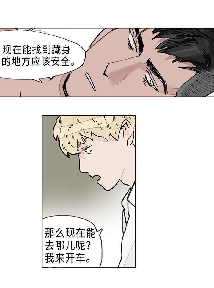 第11章：救治