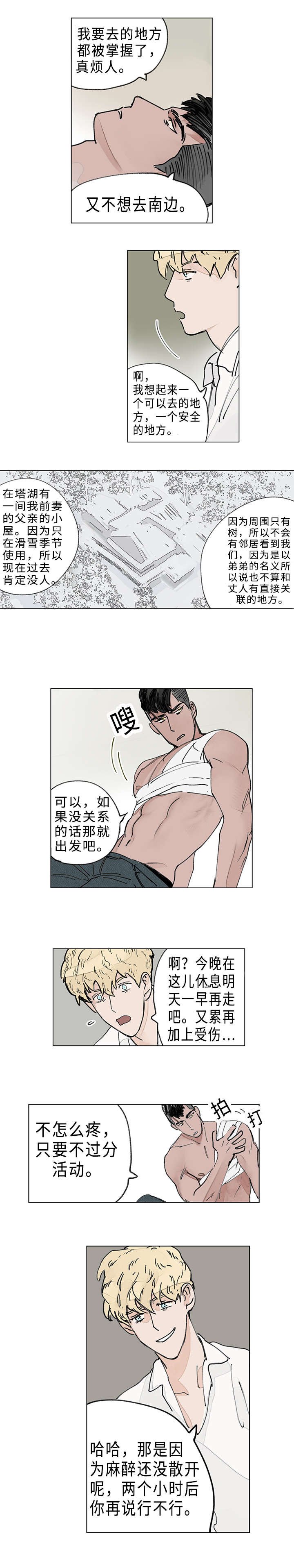 第11章：救治