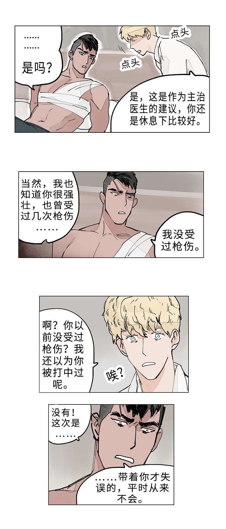 第11章：救治