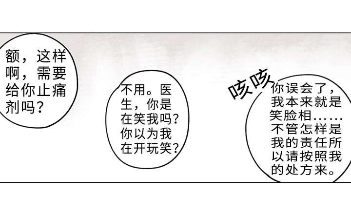 第11章：救治