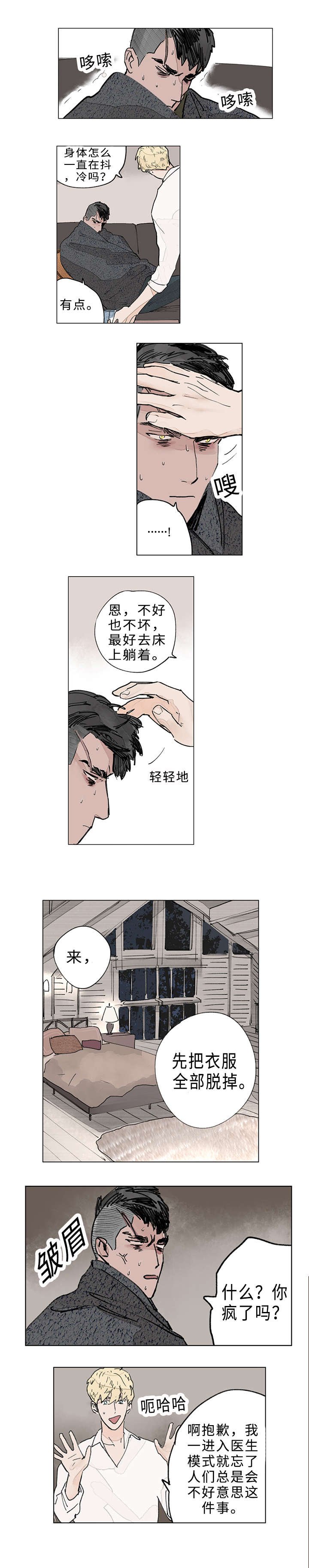 第12章：梦境