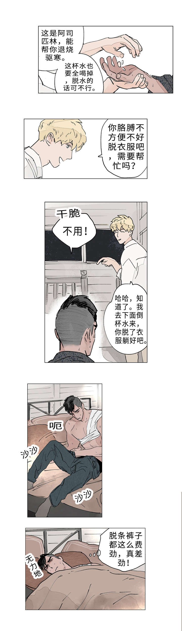 第12章：梦境