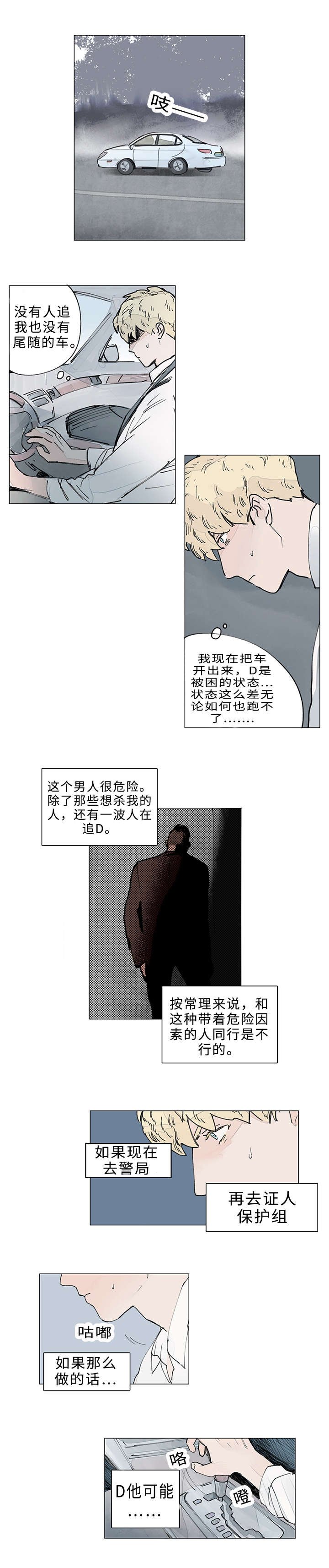第13章：等等我