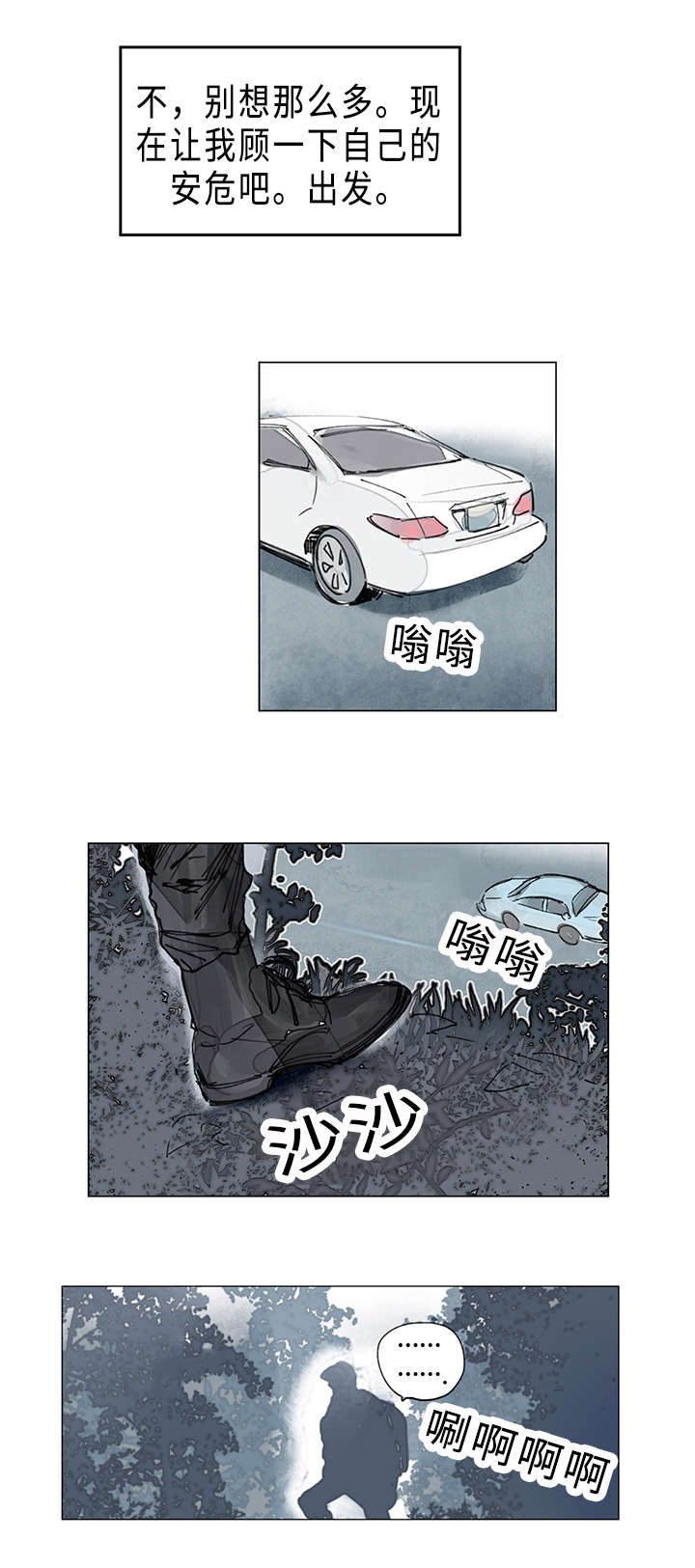 第13章：等等我