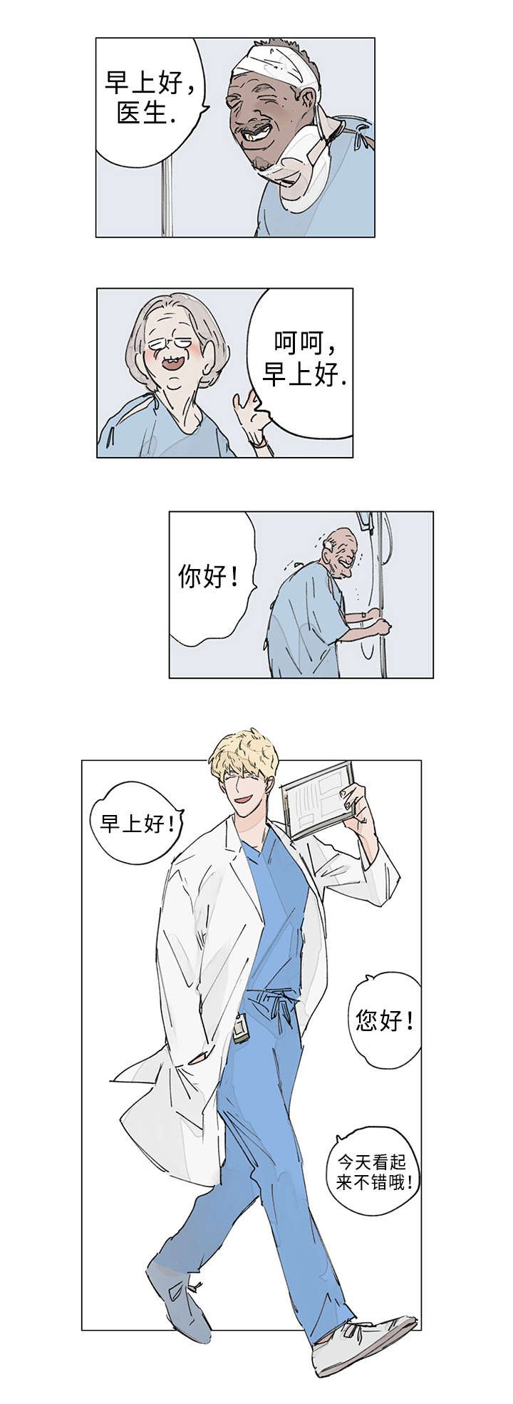 第13章：等等我