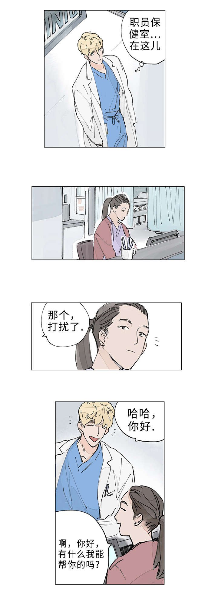 第13章：等等我