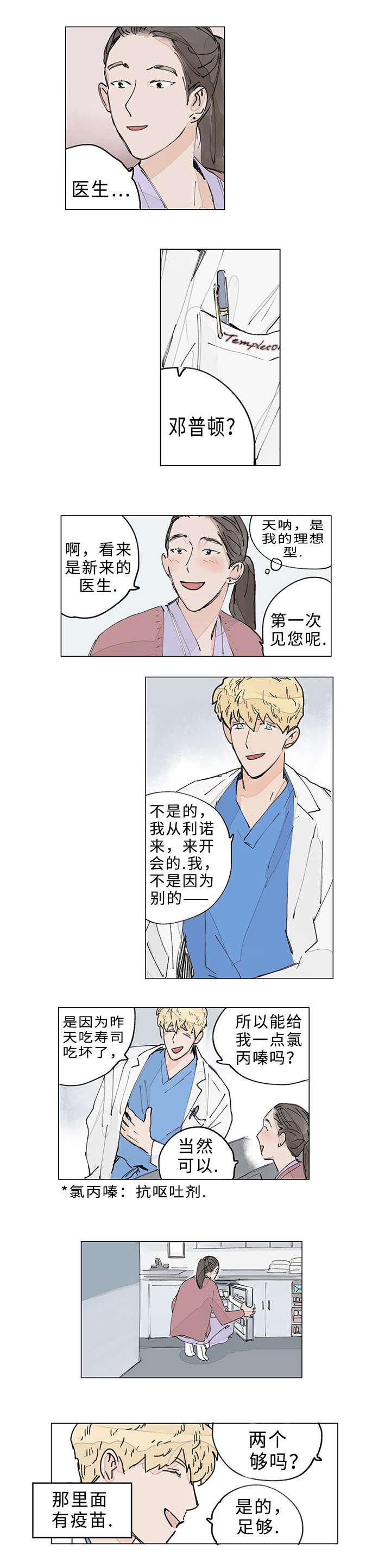 第13章：等等我