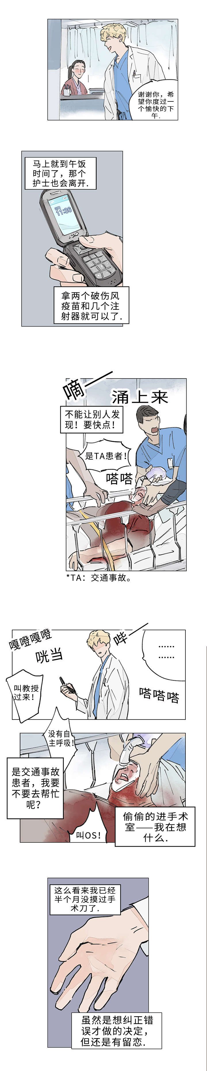 第13章：等等我