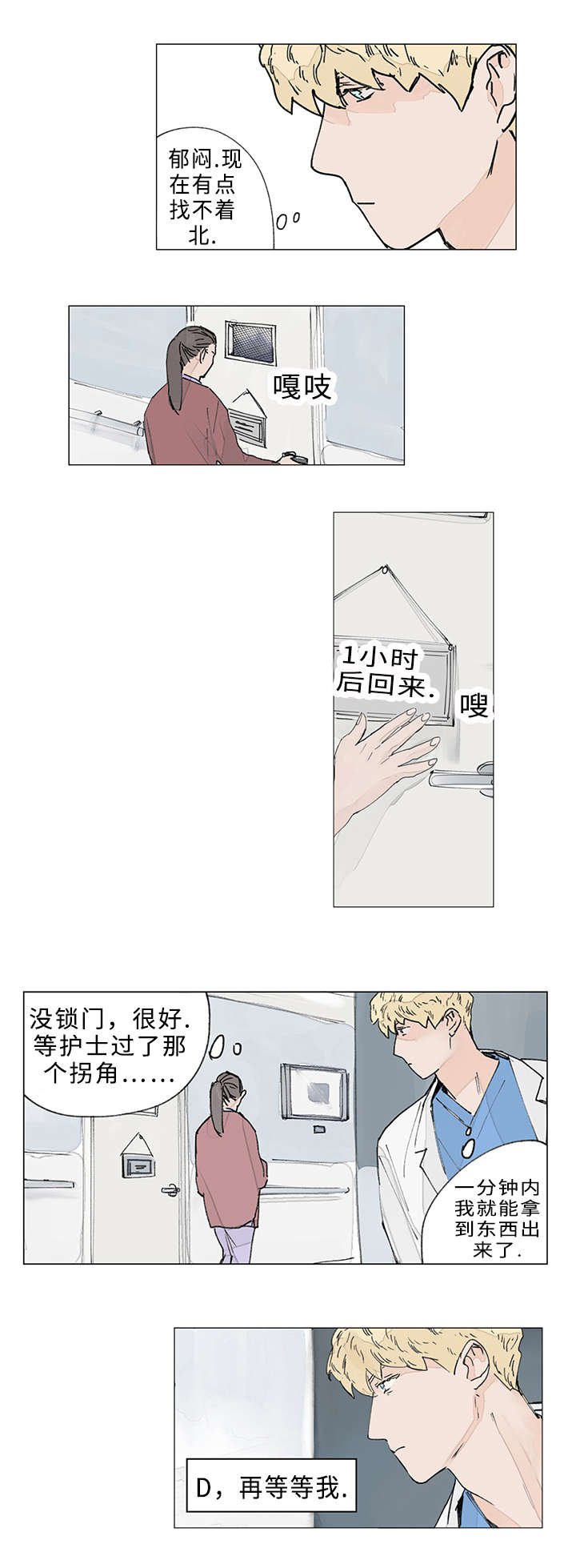 第13章：等等我