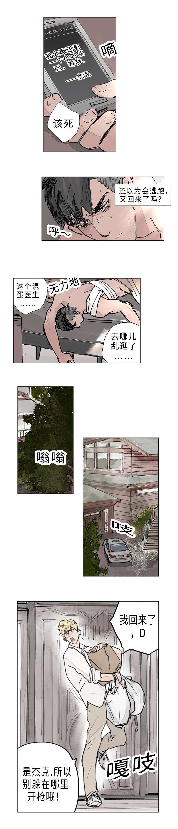 第14章：我也想了解你