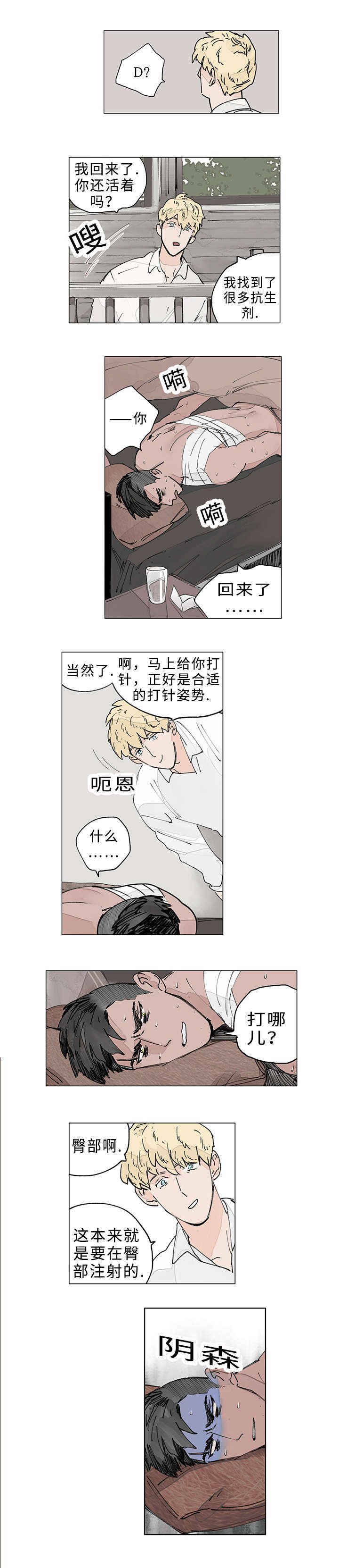 第14章：我也想了解你