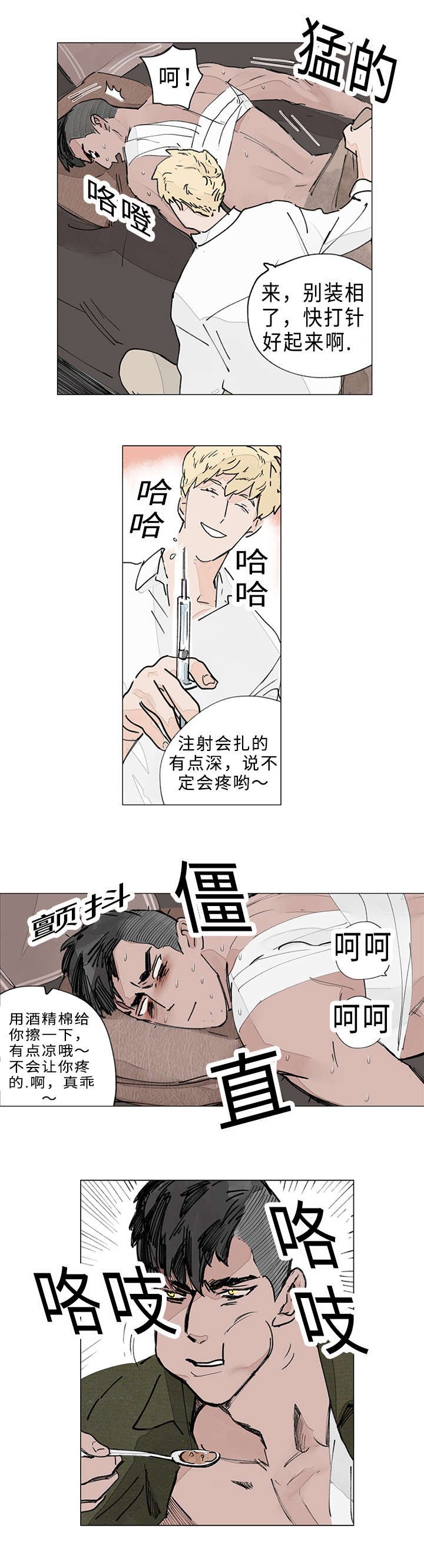 第14章：我也想了解你