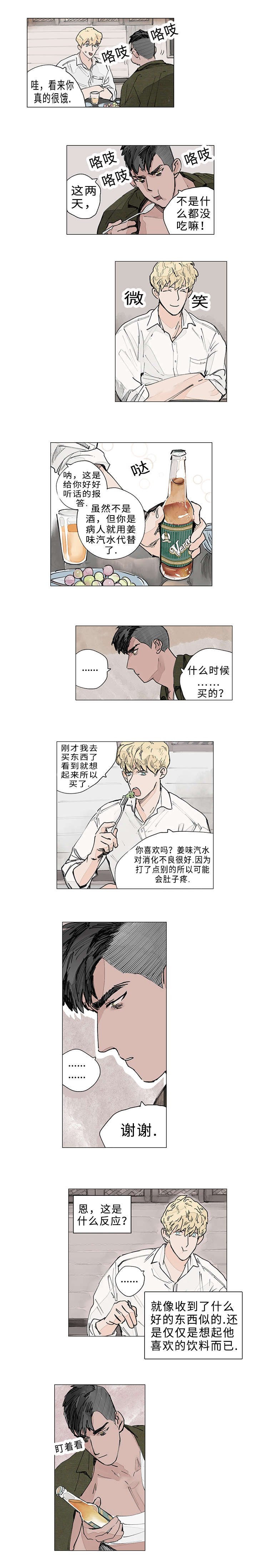 第14章：我也想了解你