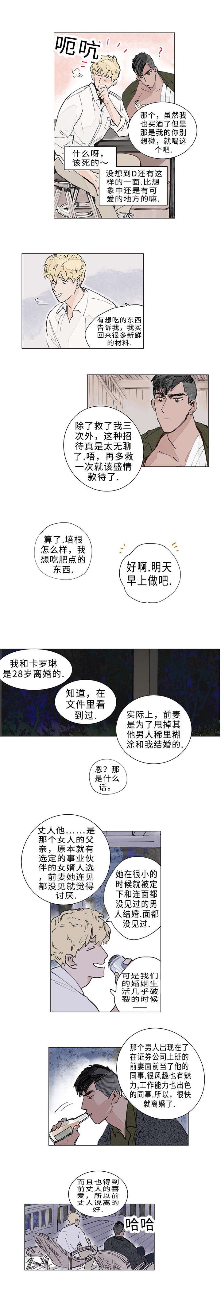第14章：我也想了解你