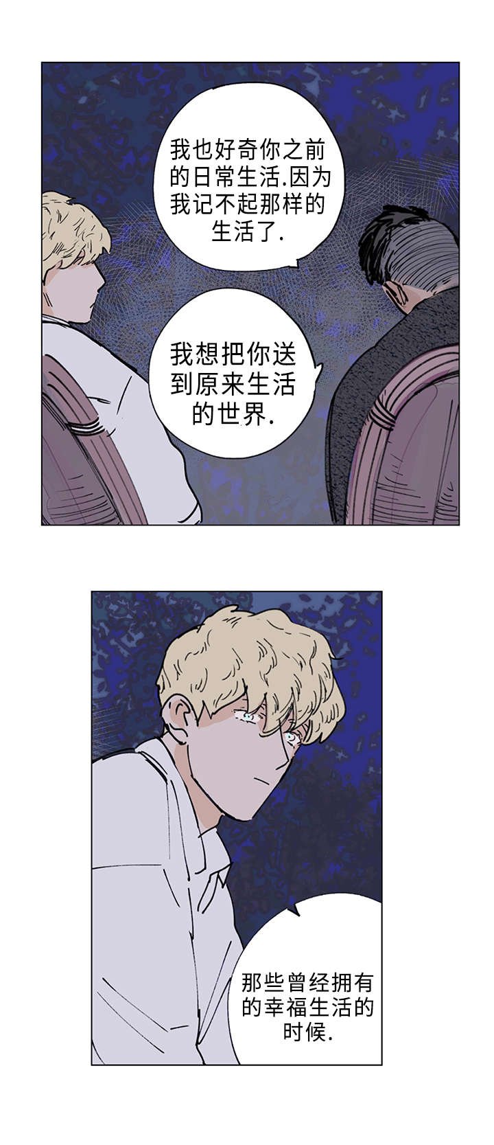 第15章：无法抗拒