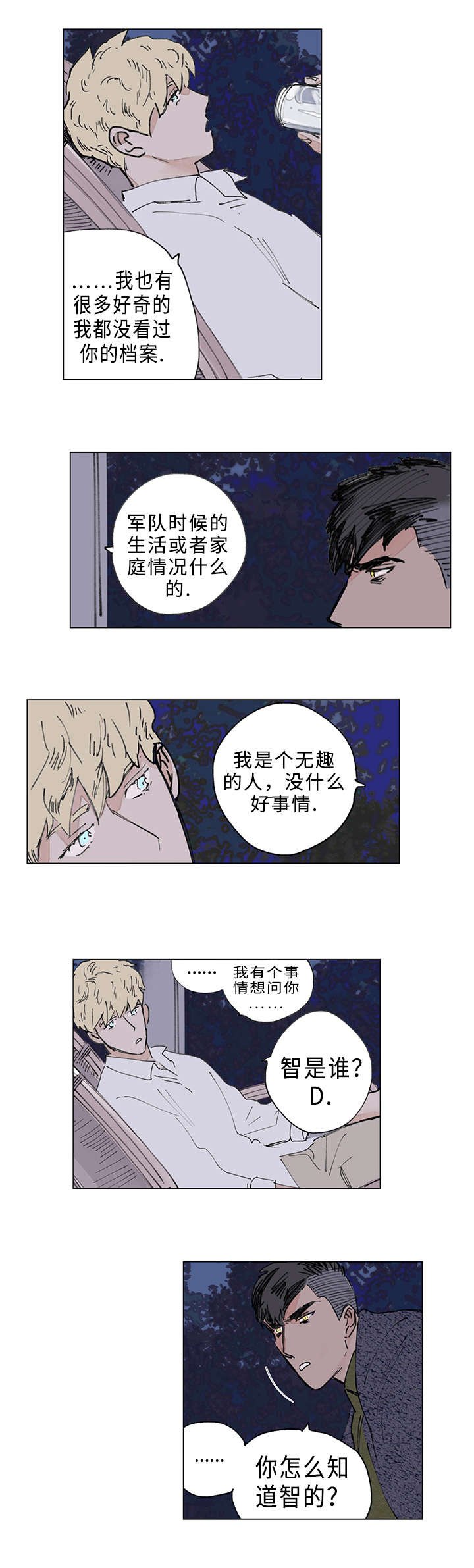 第15章：无法抗拒