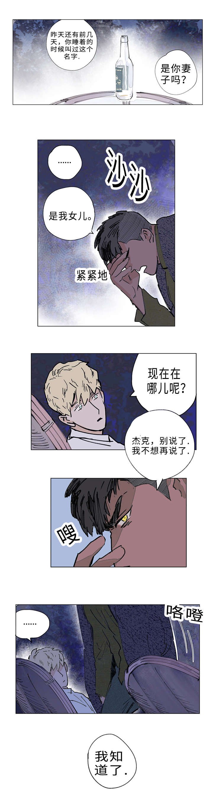 第15章：无法抗拒