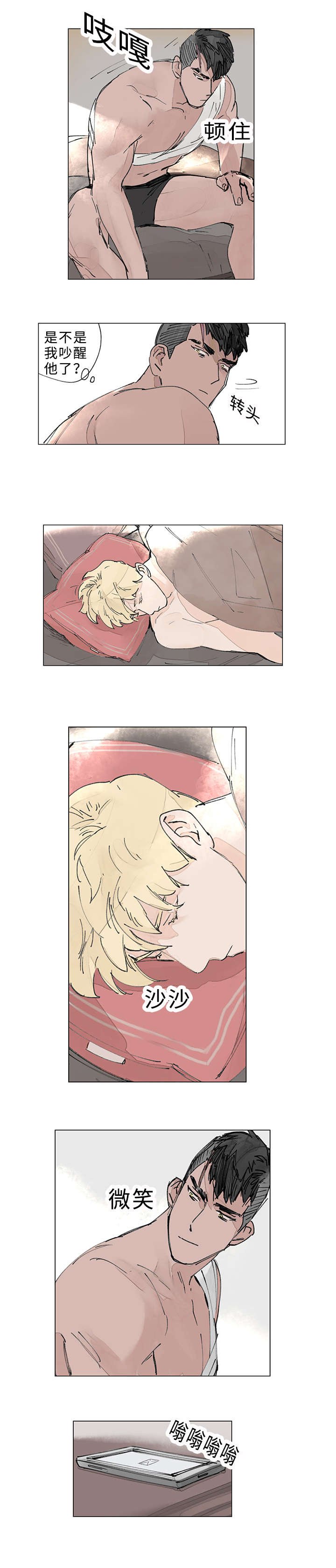 第16章：发火