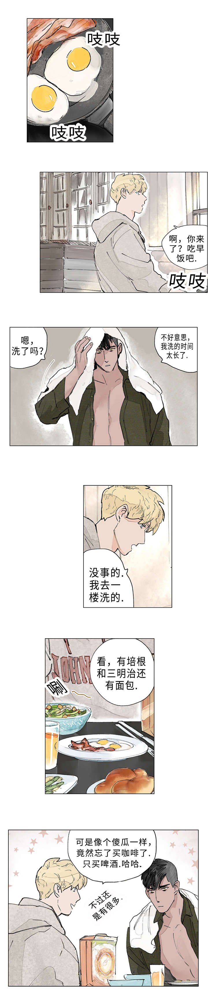 第16章：发火