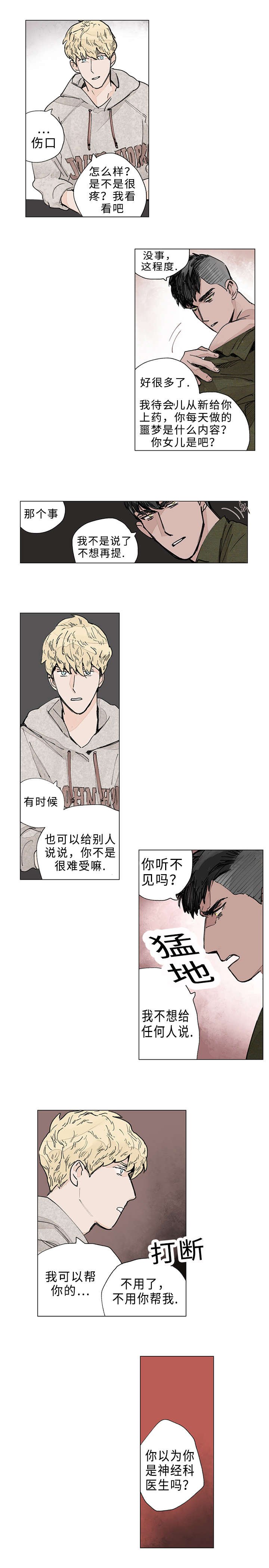 第16章：发火