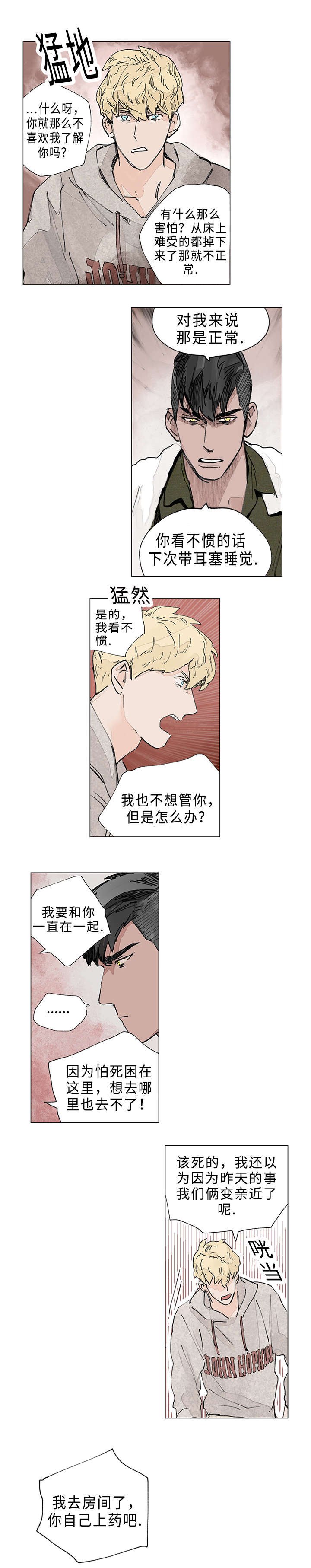 第16章：发火