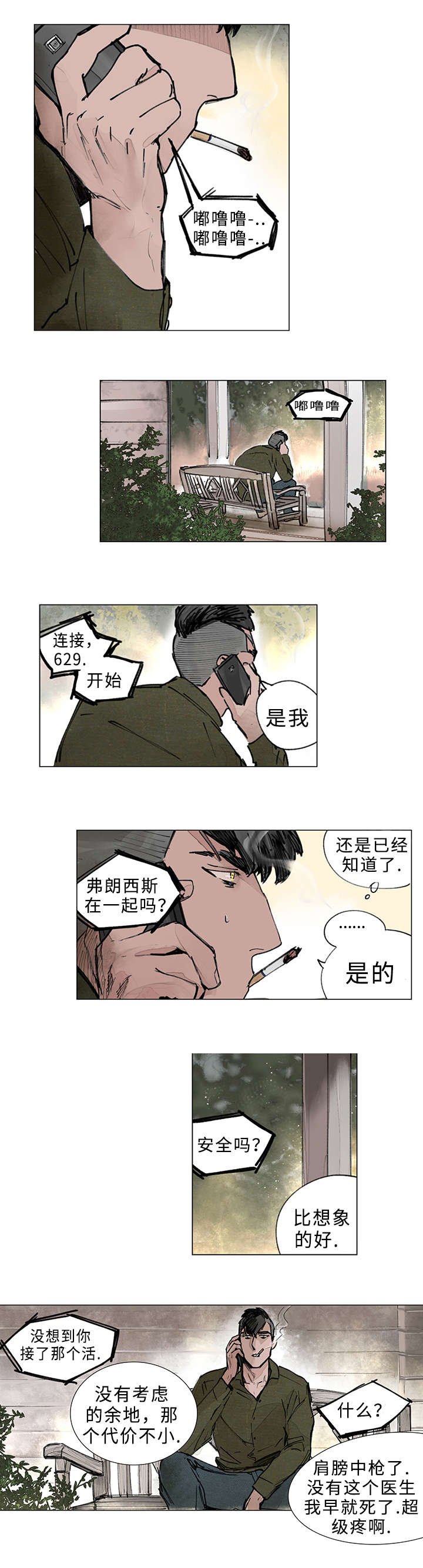 第17章：赌气