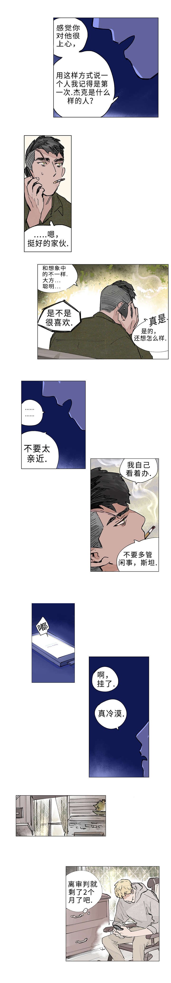 第17章：赌气