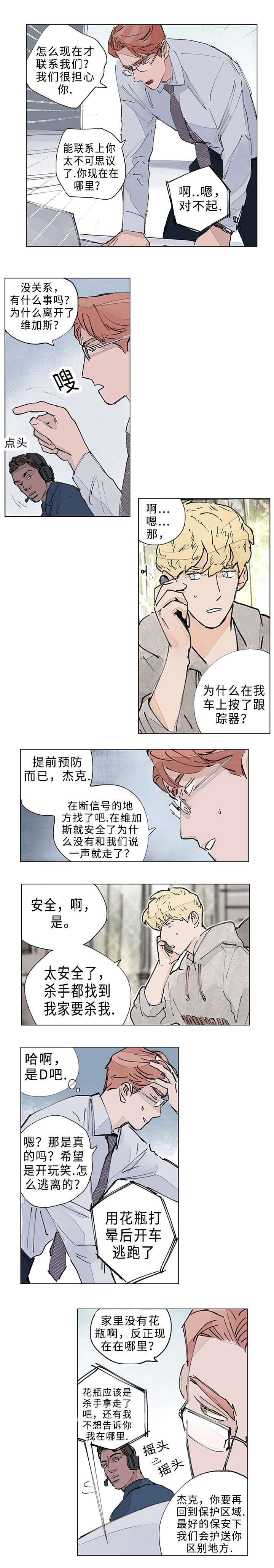 第17章：赌气