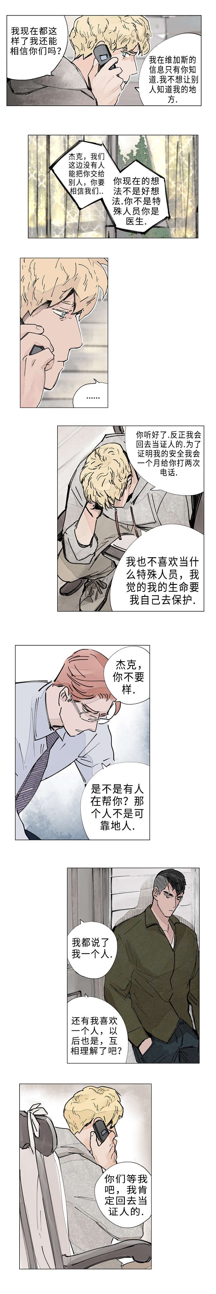 第17章：赌气