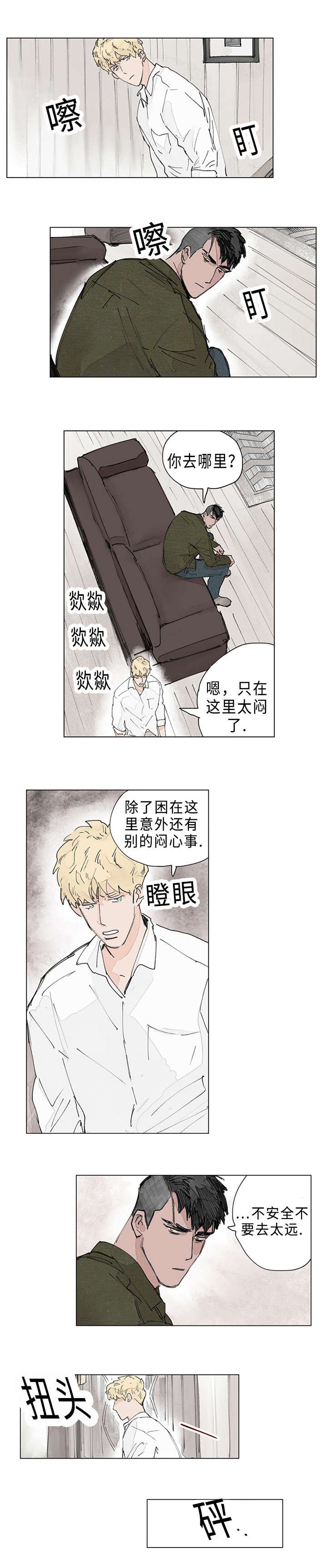 第17章：赌气