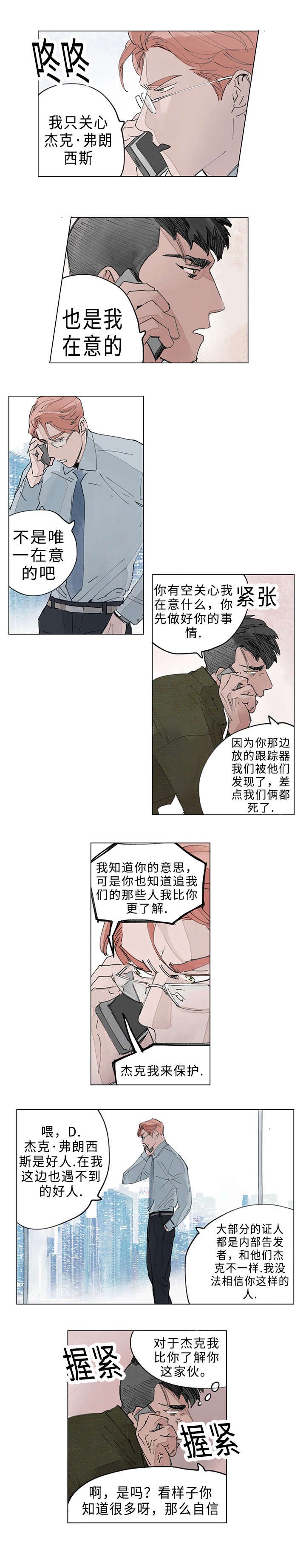第18章：挟持
