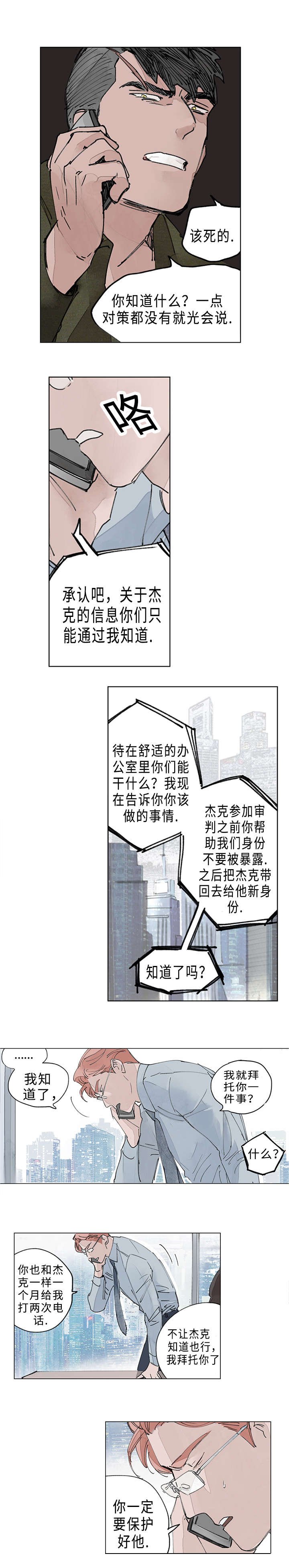 第18章：挟持