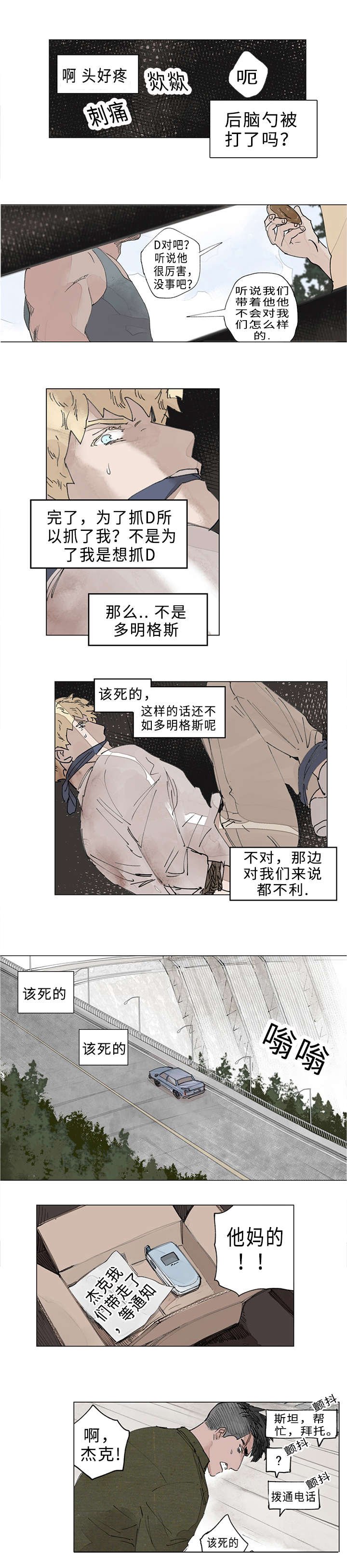 第18章：挟持