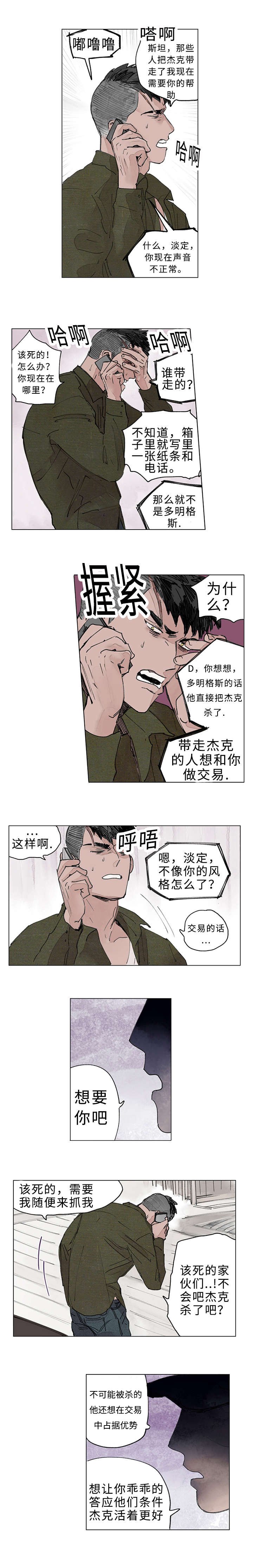 第18章：挟持